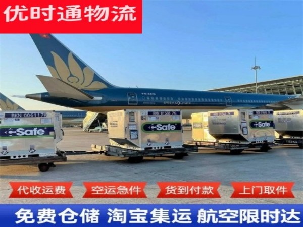 开发区到太原空运加急专线